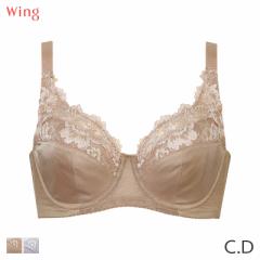 期間限定20%OFF ウイング ブラジャー フルカップ バストをしっかり包み込むブラ(C D)KB2115
