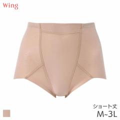 期間限定20%OFF ウイング 綿混ソフトパンツ ガードル ショート丈 ジャストウエスト(M L LL 3L)NQ1562【メール便06】