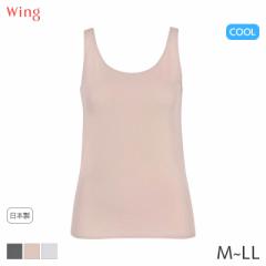 期間限定20%OFF ウイング 瞬汗ドライ ニットトップ ノースリーブ Uネック(M L LL)EL1139【メール便10】
