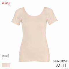 期間限定20%OFF ウイング 綿100% ひびきにくいタイプ ニットトップ 3分袖 Uネック(M L LL)EL1375【メール便10】