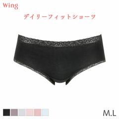 18%OFF ウイング デイリーフィット やわらかコットン ショーツ はきこみ丈あさめ ノーマルショーツ(M L)EC2230【メール便04】