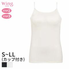 期間限定20%OFF ウイング ティーン ステップ2-3 ブラトップ ノンワイヤー ストラップタイプ(S M L LL)RL5235【メール便15】