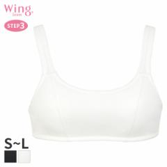 期間限定20%OFF ウイング ティーン ステップ3 つけはじめ スポーツ ブラジャー ノンワイヤー(S M L)RB6135【メール便15】