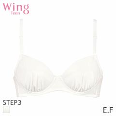 期間限定20%OFF ウイング ティーン ステップ3 ブラジャー 3/4カップ(E F)RB2411
