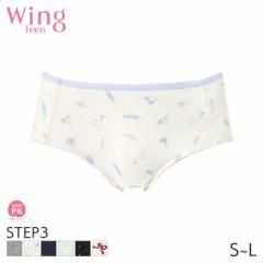 期間限定20%OFF ウイング ティーン non!PKパンツ ショーツ はきこみ丈あさめ ノーマルショーツ(S M L)RJ3305【メール便04】