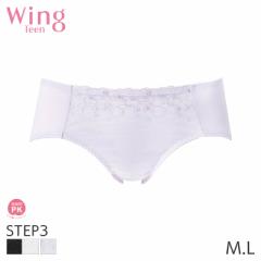 期間限定20%OFF ウイング ティーン ステップ3 ショーツ はきこみ丈あさめ ノーマルショーツ non!PKパンツ(M L)RJ3347【メール便04】