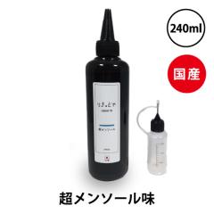 �d�q�^�o�R ���L�b�h ���Y �x�C�v �肫���ǂ� LIQUIDYA �������\�[�� 240��L �x�v���O VAPE �x�[�v ����e�� ����