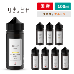 �d�q�^�o�R ���L�b�h ���Y �x�C�v �肫���ǂ� LIQUID YA 100ml ���Y���L�b�h �^�o�R�E�t���[�c�V���[�Y �x�v���O VAPE �x�[�v ��e��