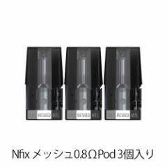 dq^oR xCv Nfix-mate Pod Kit iGktBbNXCgjp J[gbW 0.8 bV 3 xvO VAPE x[v { 