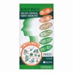 【第(2)類医薬品】 奥田脳神経薬 340錠