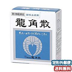 【第3類医薬品】 龍角散 20G メール便送料無料