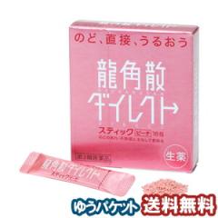 【第3類医薬品】 龍角散ダイレクトスティック ピーチ 16包 メール便送料無料