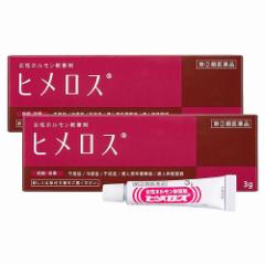 【第(2)類医薬品】ヒメロス 3g×2個セット