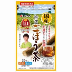 あじかん 国産焙煎ごぼう茶 20袋入