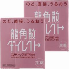 【第3類医薬品】 龍角散ダイレクト スティックピーチ 16包×2個セット メール便送料無料