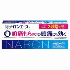 【第(2)類医薬品】 ナロンエースT 48錠 ※セルフメディケーション税制対象商品 メール本送料無料