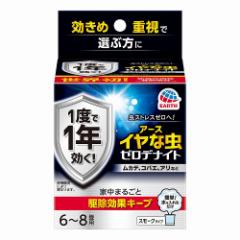 イヤな虫 ゼロデナイト 6〜8畳用 10g