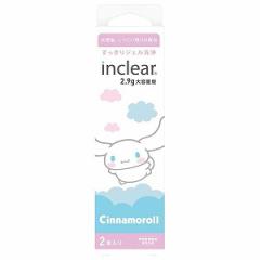 膣洗浄器 inclear インクリア 増量タイプ シナモロール 2.9g×2本入 メール便送料無料