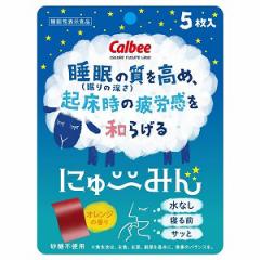 カルビー にゅ〜みん 5枚入 メール便送料無料