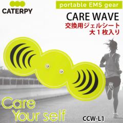 cCY L^s[ CARE WAVE pWFV[g CCW-L1 1PZbg(~1) ƒpEMS@ PAEF[uppbg TWINS CATERPY