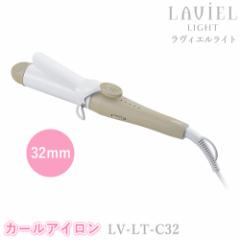 LAVIEL LIGHTiBGCgjJ[AC 32mm LV-LT-C32 wAAC wA[AC Z~bNR[eBO COΉ