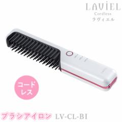 LAVIEL CordlessiBGR[hXjR[hXuVAC LV-CL-BI wA[AC |[^u [d ACuV