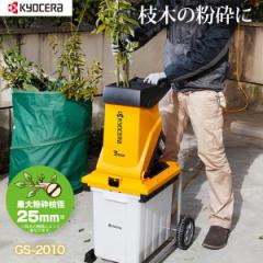 ZC_XgAc[Y K[fVb_[ Ӌ@ GS-2010 d ԗ֕t ݖ_t ƒp KYOCERA [r RYOBI