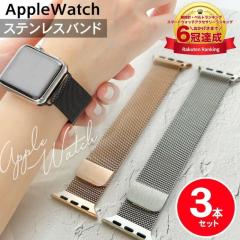 �A�b�v���E�H�b�` �o���h �X�e�����X �x���g 3�{�Z�b�g Apple Watch �{�� �X�e�����X�o���h �~���l�[�[���[�v AppleWatch  45mm 41mm 44m