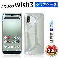 AQUOS wish3 �N���A�P�[�X �A�N�I�X �E�B�b�V��3 au SHG06 �y�V���o�C�� SH-M20 Y!mobile A104SH SH-M20 softbank a303sh �X�}�z �P�[�X 
