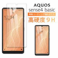 AQUOS sense4 basic KXtB Sense4 basic X}z {Ɏq S t  ی KX tB 2.5D ANIX X}z ymob