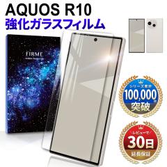 AQUOS R10 �K���X�t�B���� �ی�t�B���� �A�N�I�X �A�[��10 docomo SH-51F SoftBank A501SH SIM�t���[ SH-M32 �t�B���� �{�� �ی� �S�ʋz