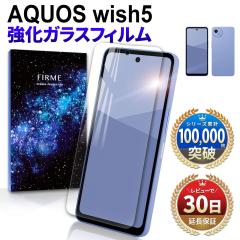 AQUOS wish5 �K���X�t�B���� �ی�t�B���� �A�N�I�X �E�B�b�V��5 docomo SH-52F Y!mobile A502SH  �y�V���o�C�� sim�t���[ SH-M32 �t�B��