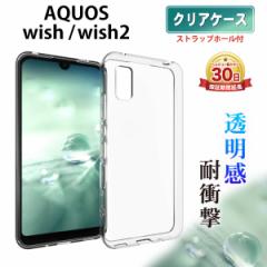 AQUOS wish P[X wish2 NA P[X  Jo[ au SHG06 SHG08 SH-51C ANIX EBbV aquos wish A204SH ی ϏՌ TPU ^ 