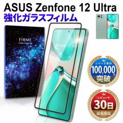 ASUS Zenfone 12 Ultra フィルム ガラスフィルム 保護フィルム エイスース ゼンフォン 12 ウルトラ 本体 保護 全面吸着 2.5D 平面 スマホ