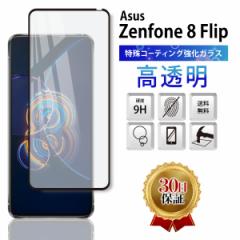 Asus Zenfone 8 Flip KXtB Sʋz SIMt[ GCX[X [tH 8 tbv X}z KX Jo[ ی tB  2.5D 