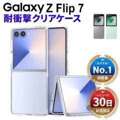 Galaxy Z Flip 7 �N���A�P�[�X  �����P�[�X �ϏՌ� �Ռ��z�� �M�����N�V�[ Z �t���b�v 7 docomo SC-55F au SCG35 SoftBank SM-F766Z SIM