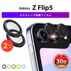 Galaxy Z Flip5 JKX JY ی Jo[ KX tB Y J MNV[ V[Y   h~ Glass J