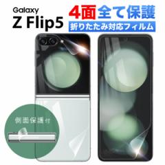 Galaxy Z Flip5 tB docomo sc-54d au scg23 simt[MNV[ [bg tbv5 X}z S ی wF Ή P[XɊ