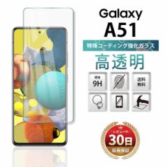 Galaxy A51 KXtB یtB KX  ی X}z tB 2.5D docomo SC-54A au SCG07 Face ID Ή MNV[ UQ