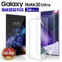 【指紋認証対応】 Galaxy Note20 Ultra 5G Note10 Plus Note8 Note9 フィルム 全面保護 本体 手帳型 ケース 干渉しない 保護フィルム 指