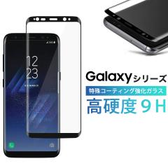 GalaxyS9 �K���X�t�B���� s9 �M�����N�V�[ �ی�t�B���� Galaxy S9 �K���X�t�B���� �K���X �t�B���� SCV38 SC-02K �S�ʕی� �K���X�t�B��