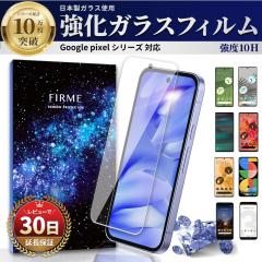 Google Pixel 10Pro XL �K���X�t�B���� �ی�t�B���� Google Pixl 10Pro �t�B���� �S�ʕی� Google pixel 10 �K���X�t�B���� Pixel10a Pi