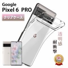 Google Pixel 6 Pro 5G P[X NAP[X X}z Jo[ ی ϏՌ O[O sNZ6 v Softbank au docomo yVoC \t