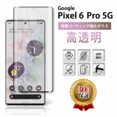 Google Pixel 6 Pro KXtB یtB O[O sNZ6 v docomo au SoftBank Sʕی ʋz 3D Ȗʐ݌v wF