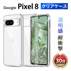 Google Pixel 8 P[X NAP[X X}z Jo[ Pixel8 ی ϏՌ O[O sNZ8 TPU ^  y X Vv y 