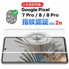 y悠zGoogle Pixel 7 Pro 8 Pro tB O[O sNZ wF Ή tB Pixel7Pro Pixel8Pro Pixel8 tB 