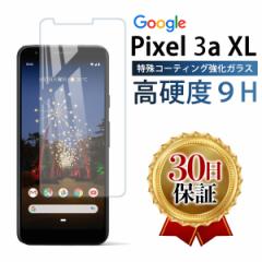 Google Pixel 3a XL KX tB O[O sNZ SIMt[ w h~ h~ t ی 炩 2.5D xǍD ϏՌ NAN[