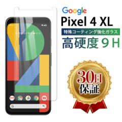 Google Pixel 4 XL KX tB O[O sNZ SIMt[ w h~ h~ t  ی 炩 2.5D xǍD ϏՌ NA