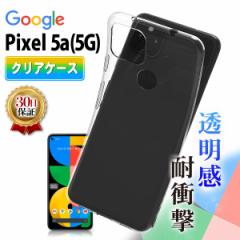 Google Pixel 5a (5G) P[X NAP[X X}z Jo[ ی ϏՌ O[O sNZ 5a Softbank \tgoN  IWi 