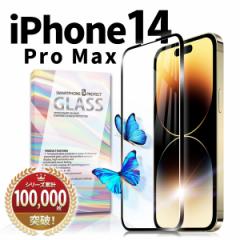 iPhone 14 Pro Max KXtB tB یtB KX Jo[ ACtH14 v }bNX ϏՌ { ی Sʋz 2.5D 